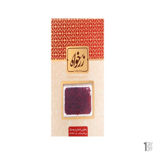  عکس زعفران یک گرم زرخواه